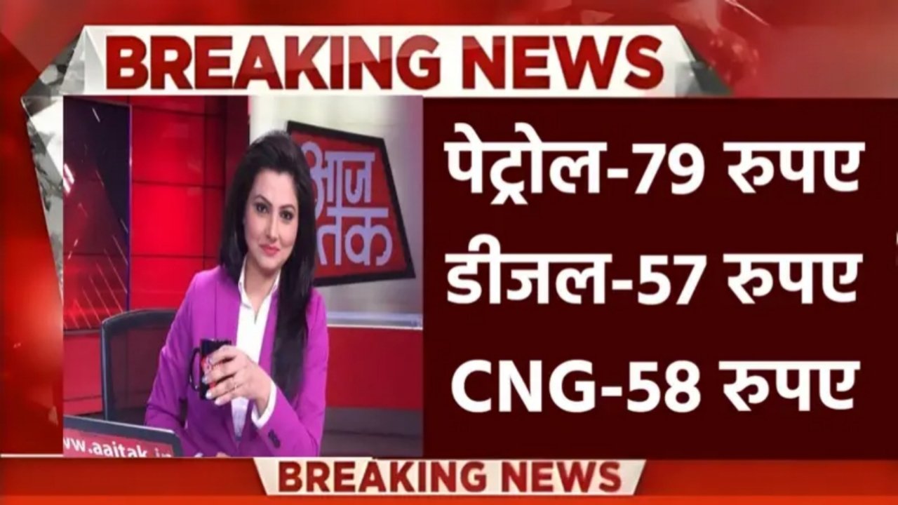 Petrol Diesel Price Update
